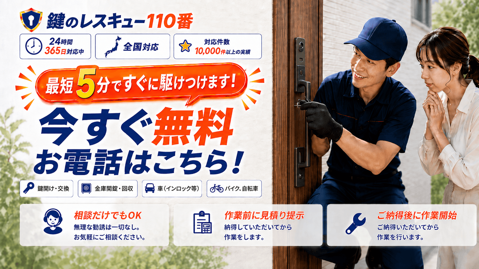 玄関の鍵トラブルを確認する鍵スタッフ