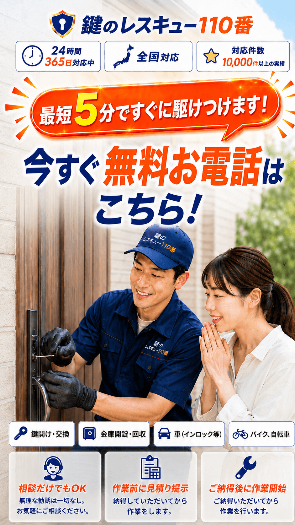 玄関の鍵トラブルを確認する鍵スタッフ