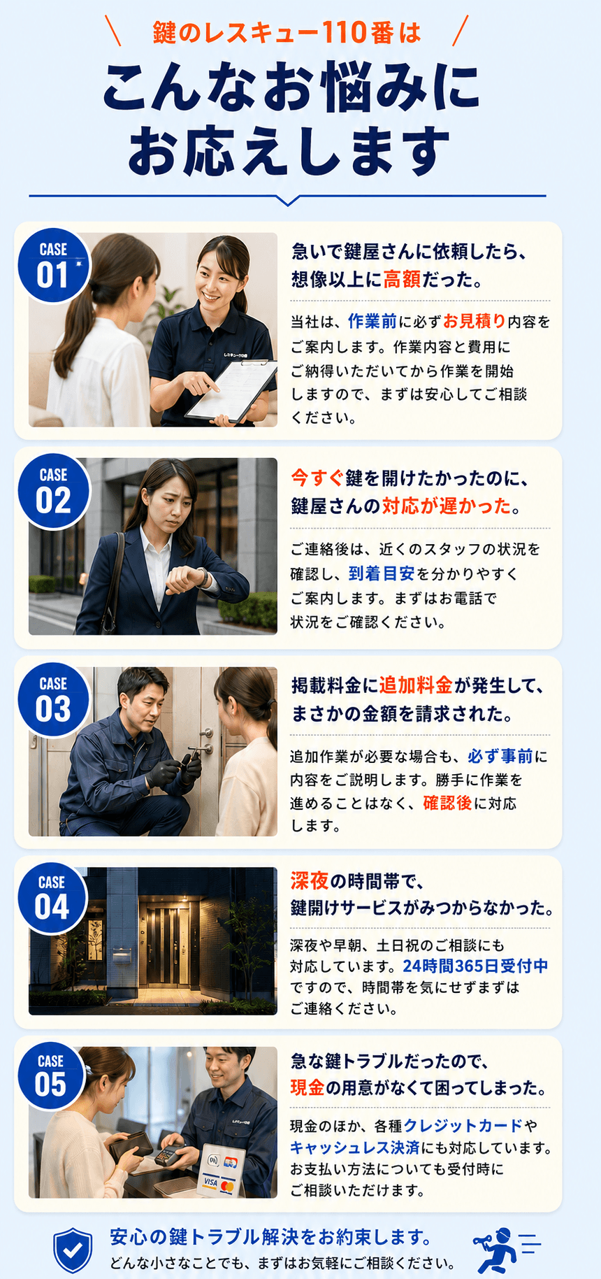 よくある不安に、正直にお答えします